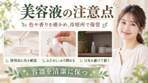 スキンシューティカルズ CEフェルリックセラムの注意点と変色対策 アイキャッチ