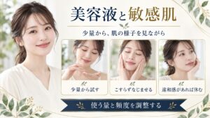 スキンシューティカルズ CEフェルリックセラム敏感肌の選び方と手順 アイキャッチ
