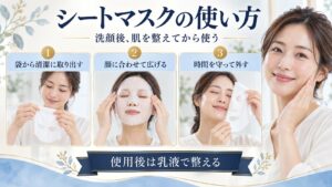ピュレア クリアエッセンスマスクの使い方と効果を高める全手順 アイキャッチ