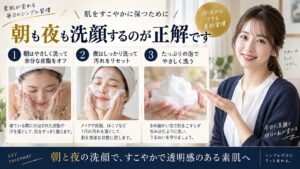 朝夜洗顔の正しいルールとは？肌質別の見極めと毛穴ケアのコツを解説するBeauty Board