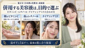 併用する美容液は、目的で選ぶ