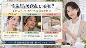 泡洗顔と美容液、どう併用？