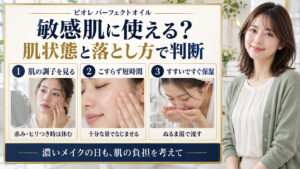 敏感肌の肌状態を見て、こすらず短時間になじませ、ぬるま湯ですすいで保湿する判断と手順