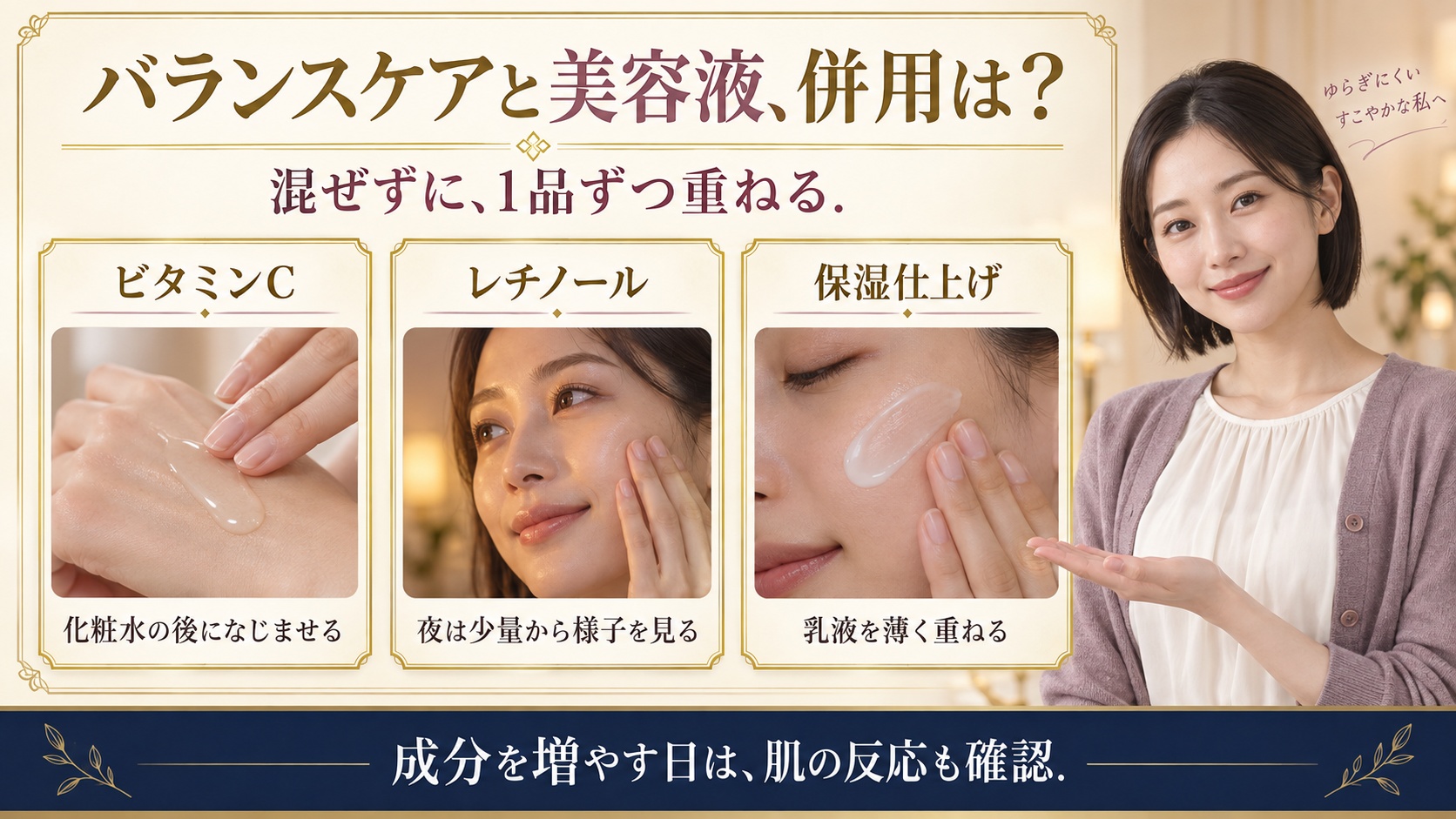 dプログラムバランスケア化粧水と併用できる成分!ビタミンC相性