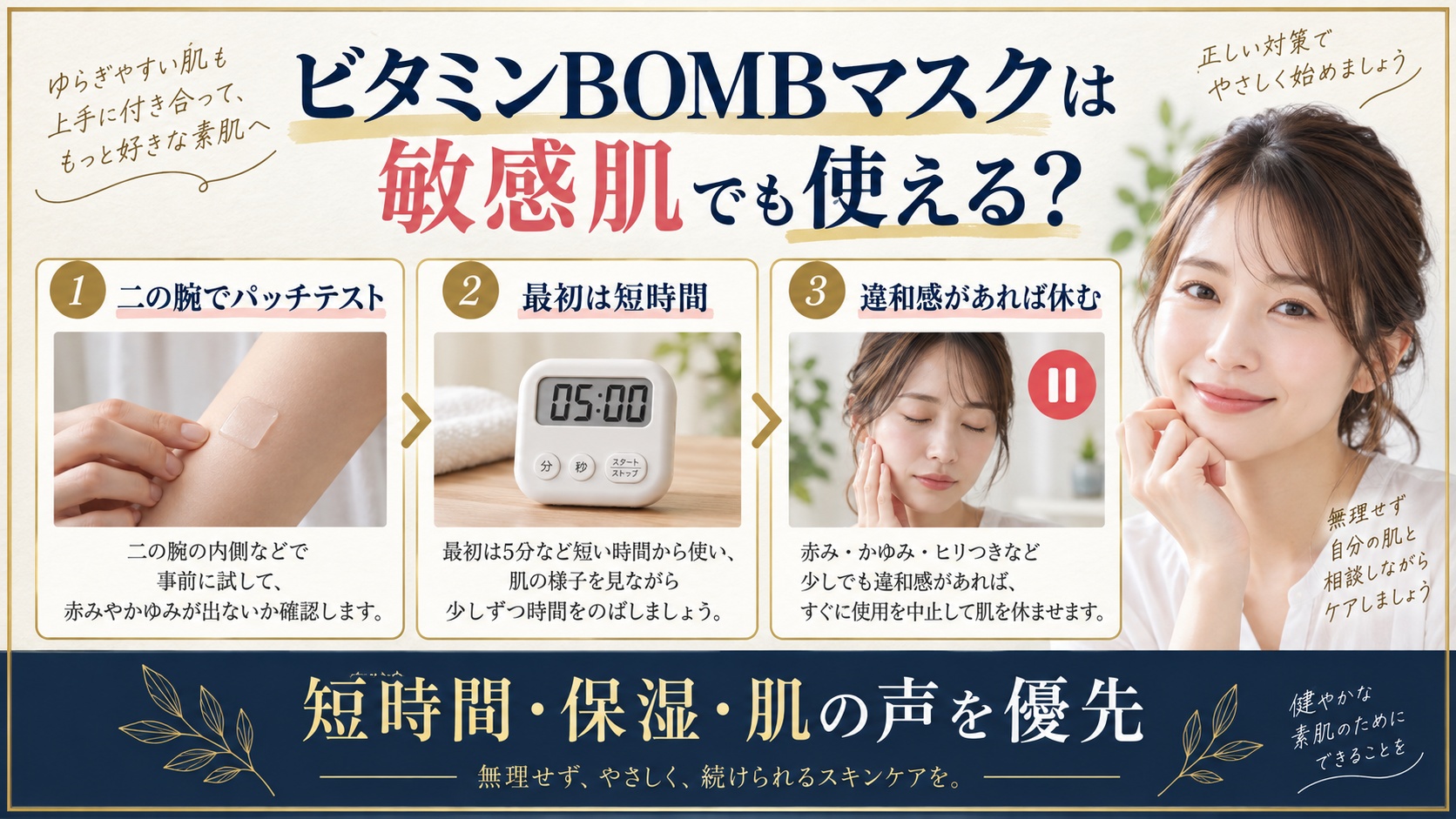 クリアターン ビタミンBOMBマスクは敏感肌でも使える?刺激対策