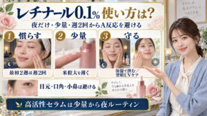 Haruharu Wonder ローズPDRN ファーミングセラム レチナール0.1%の使い方を示すBeauty Board