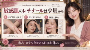 敏感肌のレチナール導入順。乳液、週1回、額から試す手順を示すBeauty Board