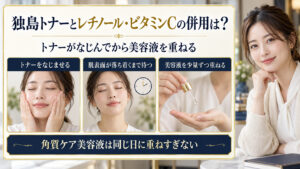 独島トナーがなじんだ後に美容液を重ねる手順を示す美容解説ボード。トナーをなじませる、肌表面が落ち着くまで待つ、美容液を少量ずつ重ねる3場面と美容アドバイザー。