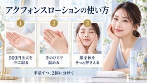 500円玉大を手に取り、手のひらで温めて顔全体を押さえる化粧水の使い方