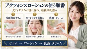 洗顔後に先行セラム、ローション、乳液を重ねるスキンケアの順番