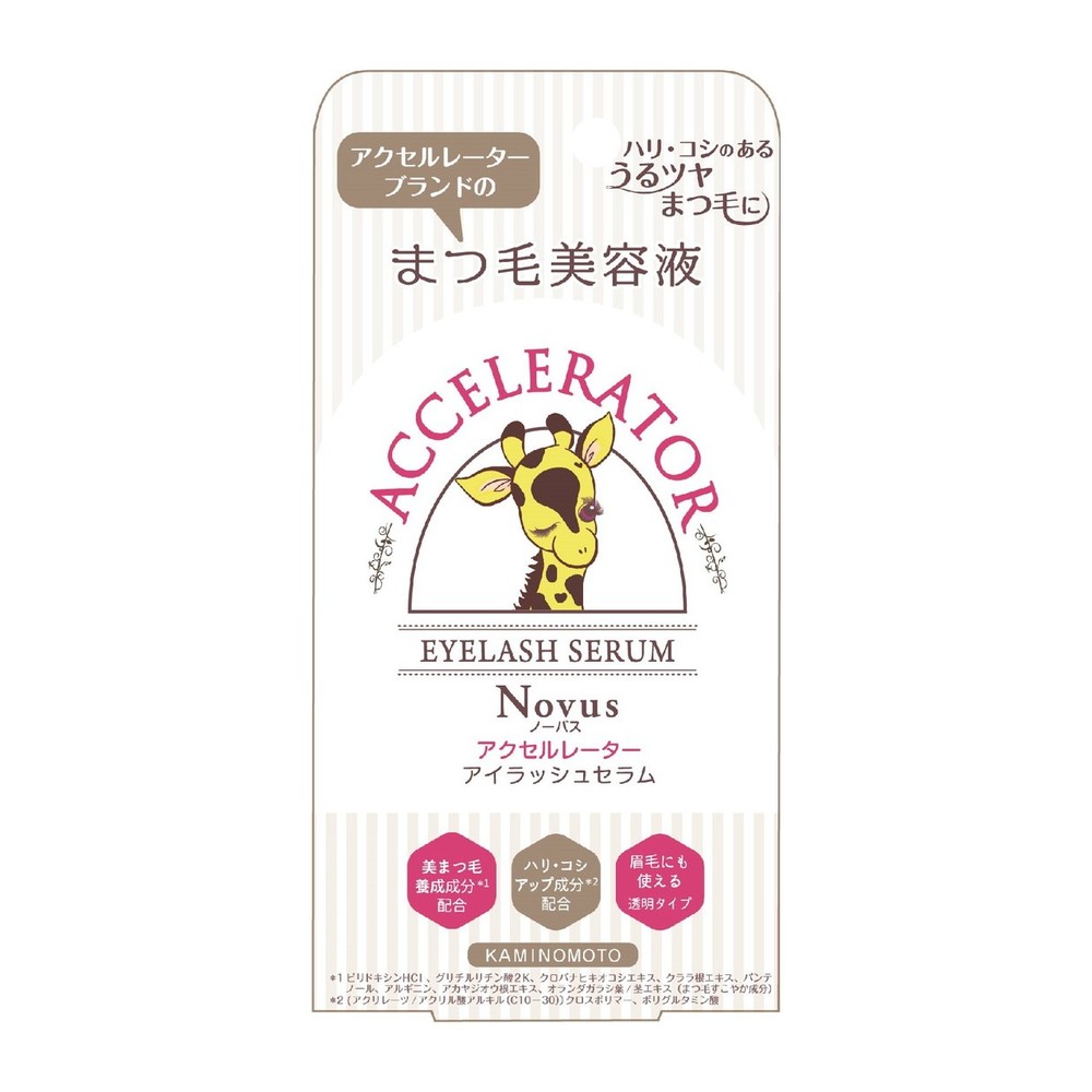 加美乃素本舗 アクセルレーター アイラッシュセラムの商品画像