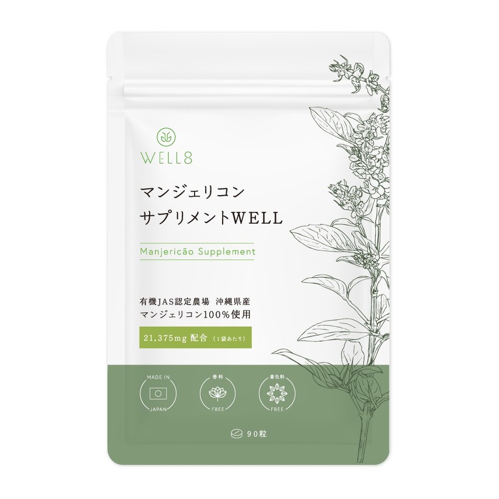 マンジェリコンサプリメントWELLの商品画像